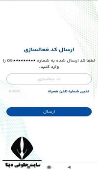 استعلام کالابرگ فجرانه با کد ملی 